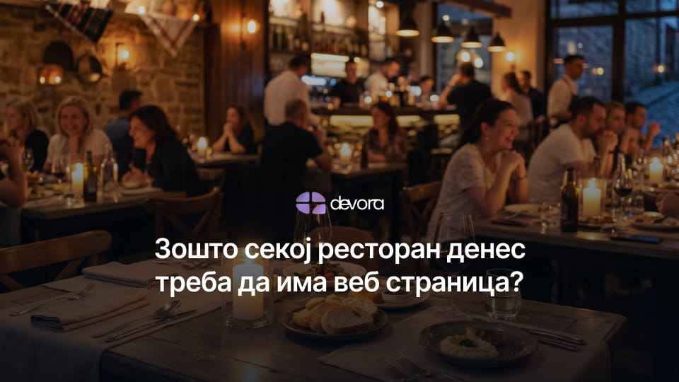 веб страна за ресторан во Македонија со online мени, резервации и модерен дизајн